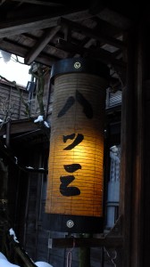 Lantern sign huge beneath the eaves by the door