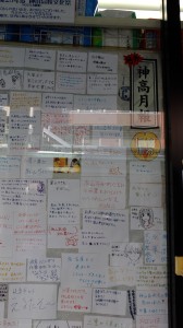Visitor's messages Visitor's messages left during the Hyouka Festival 