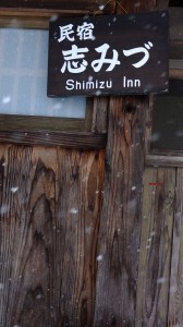 Shimizu Inn