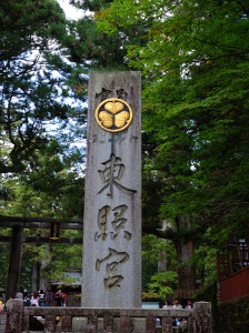 Sign bearing the crest of the Tokugawa clan