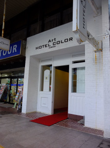 Art Hotel Color entrance, doesn't look like much